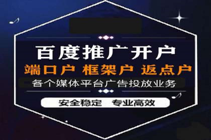 百度竞价广告运营中的数据分析和应用案例
